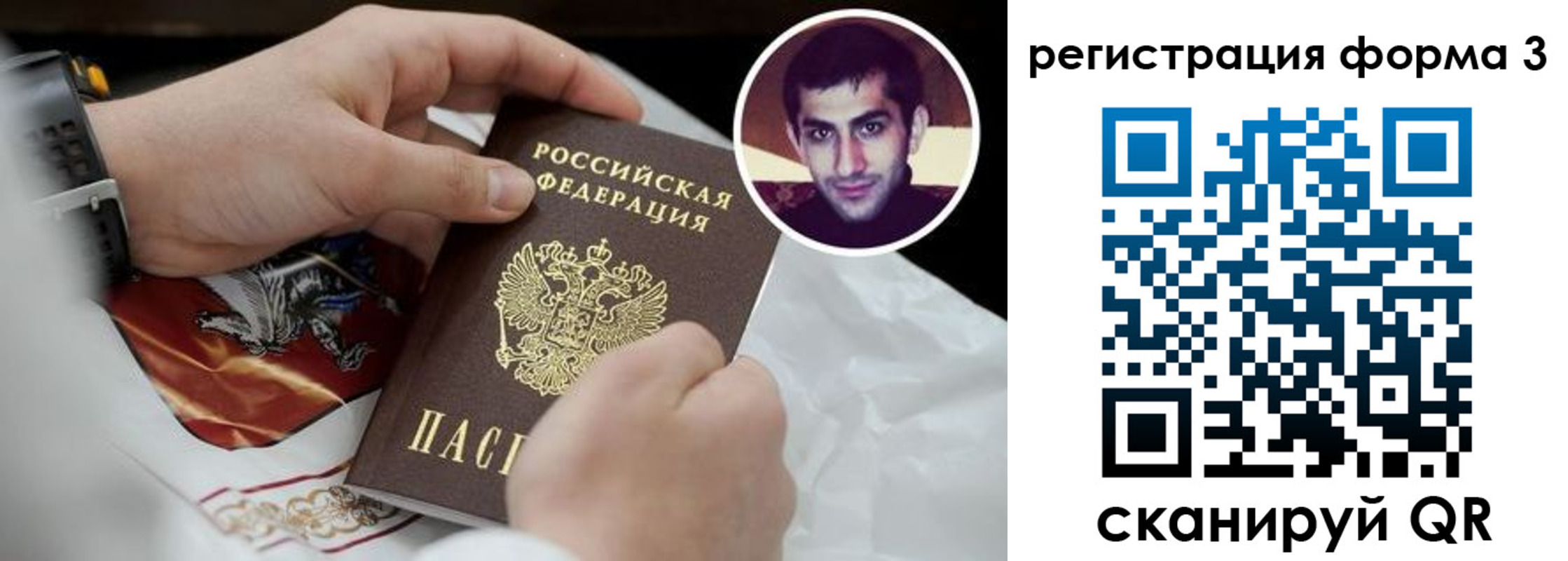 прописка законно в Омутнинске