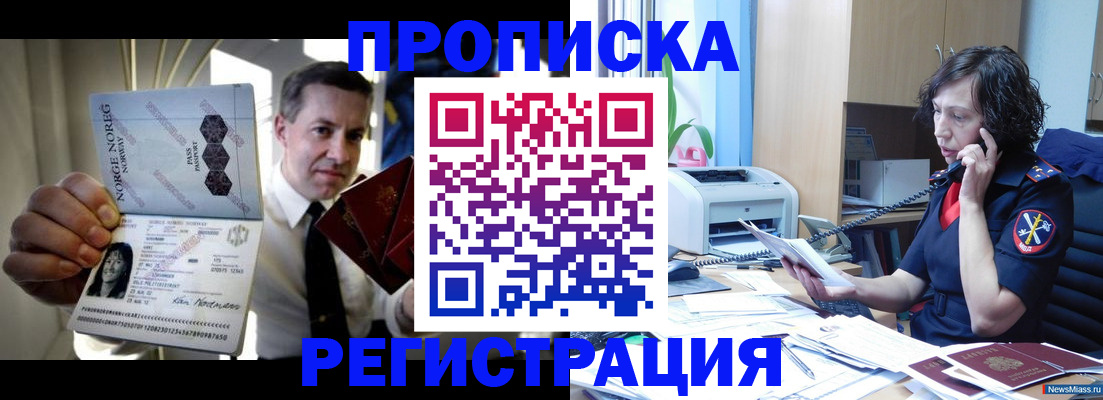 временная регистрация госуслуги в Омутнинске