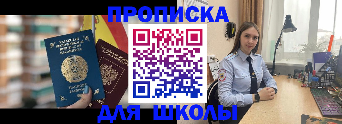 временная регистрация недорого в Омутнинске