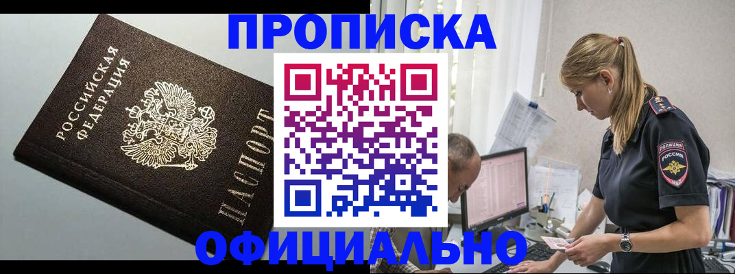 пропишу в квартире в Омутнинске