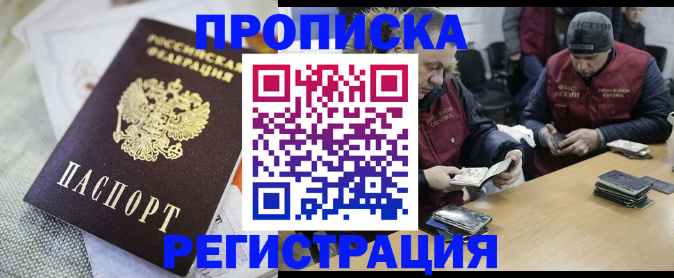 прописка в квартире в Омутнинске