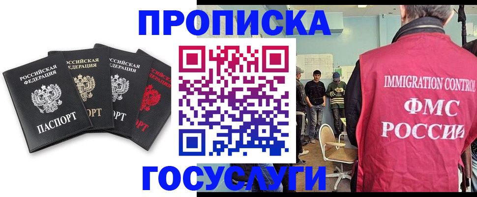 временная регистрация в квартире в Омутнинске