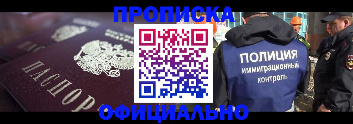 временная регистрация надежно в Омутнинске