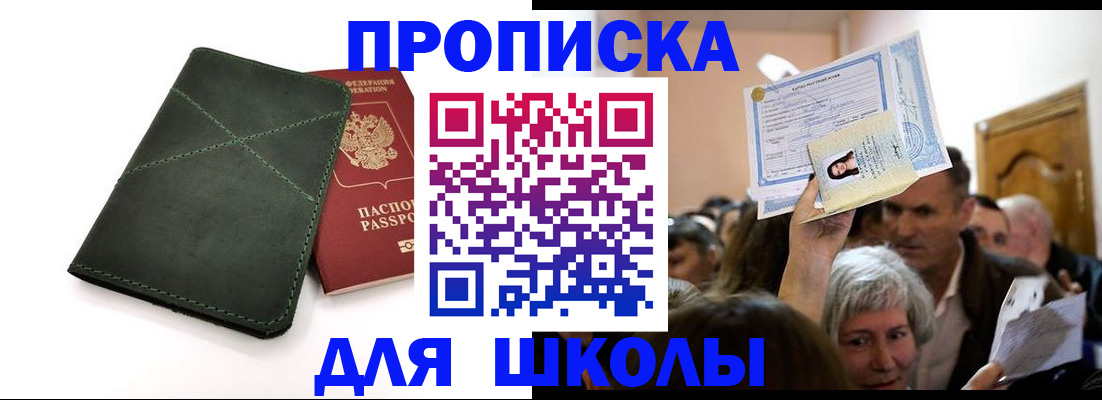 временная регистрация в квартире в Омутнинске