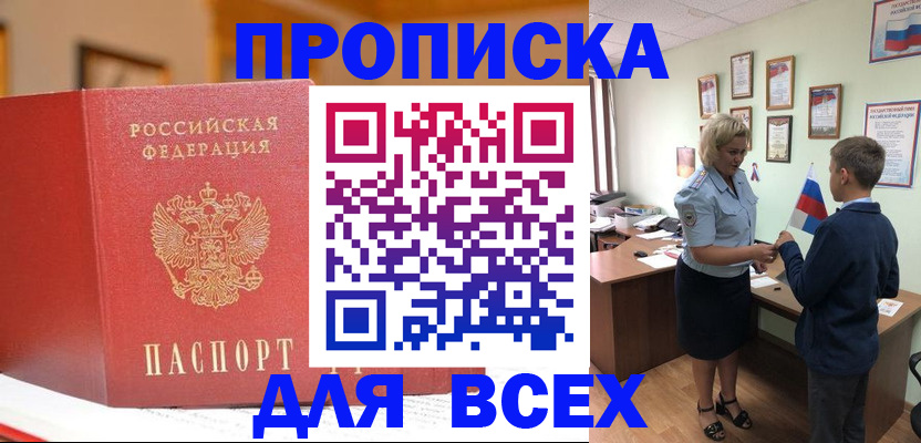 регистрация для дет. сада в Омутнинске